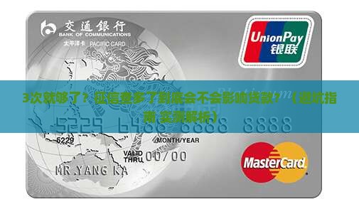 多久查一次征信不影响贷款