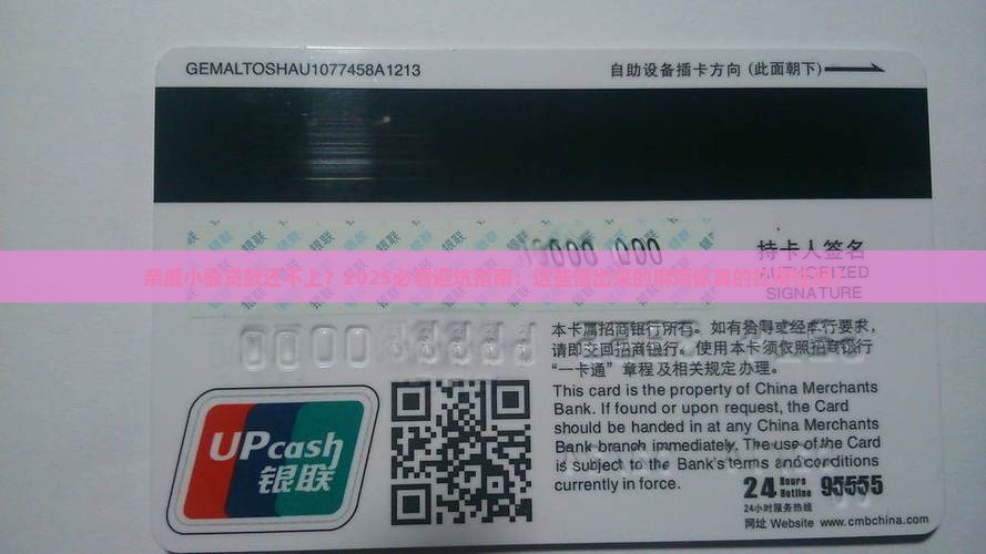 亲戚小额贷款还不上