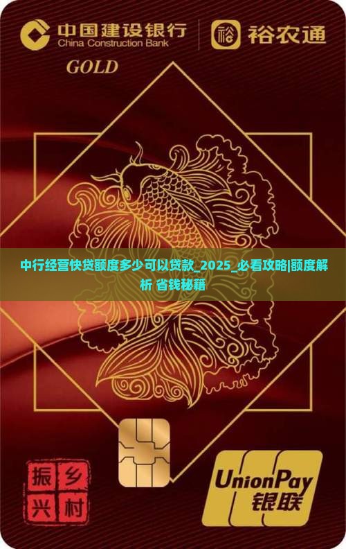 中行经营快贷额度多少可以贷款