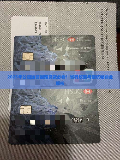 公司运营困难贷款怎么办