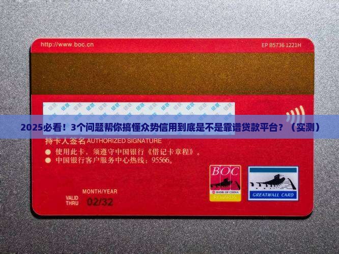 众势信用是哪个贷款平台 众势信用是哪个贷款平台