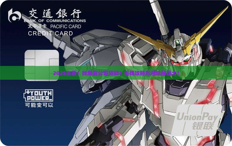 可以找朋友的公司贷款吗