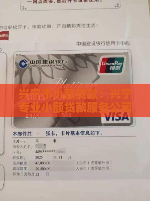 兴宁市小额贷款：兴宁专业小额贷款服务公司