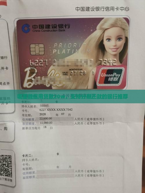哪里能信用贷款20w，支持分期还款的银行推荐