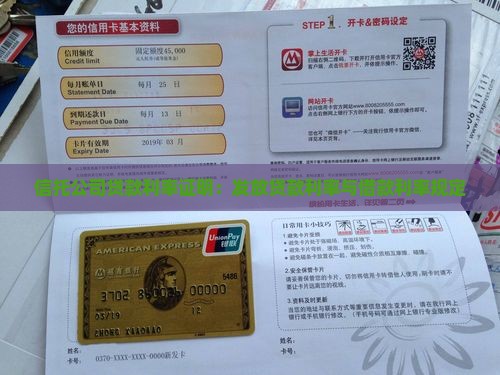 信托公司贷款利率证明：发放贷款利率与借款利率规定