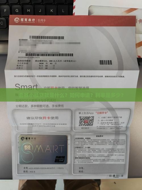 套餐小额贷款是什么？如何申请？利率是多少？