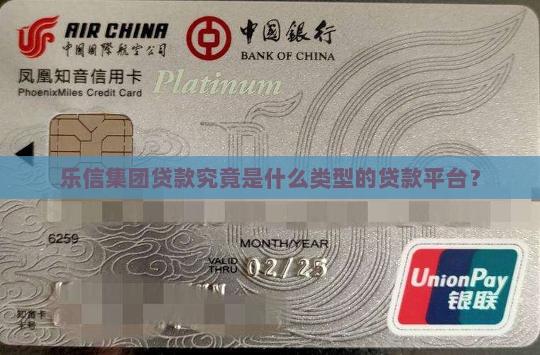 乐信集团贷款究竟是什么类型的贷款平台？