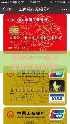 信用飞：一款专注贷款的信用软件推荐