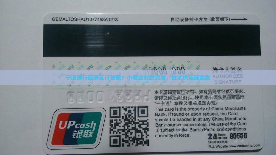 宁波银行崇明支行贷款？小微企业融资难，试试供应链金融