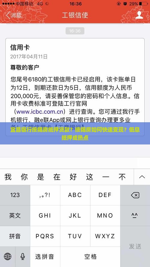 宜昌银行按揭房抵押贷款？按揭房如何快速变现？低息抵押成热点