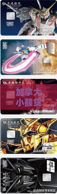 加拿大小额贷款在加拿大合法吗？