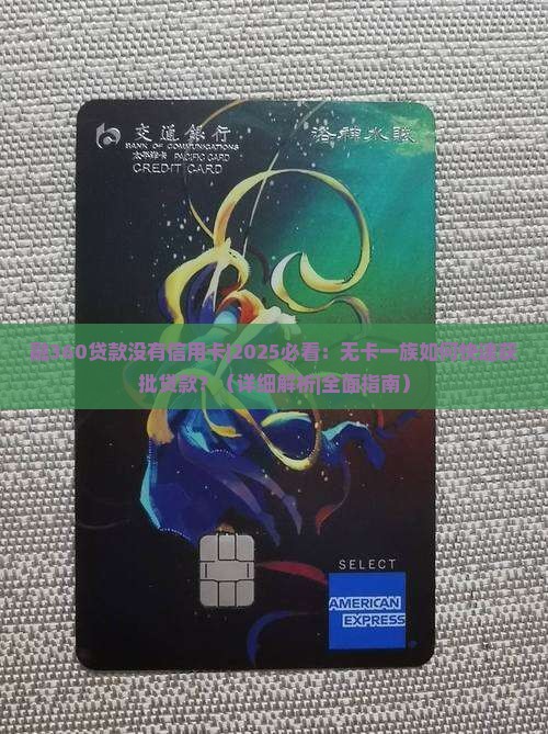 融360贷款没有信用卡
