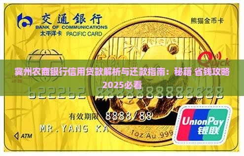 冀州农商银行信用贷款