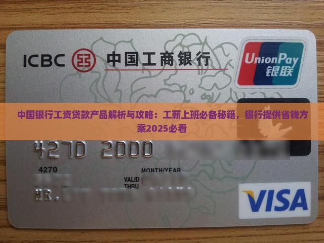 公司工人工资贷款