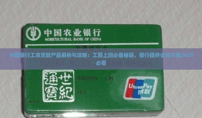 公司工人工资贷款