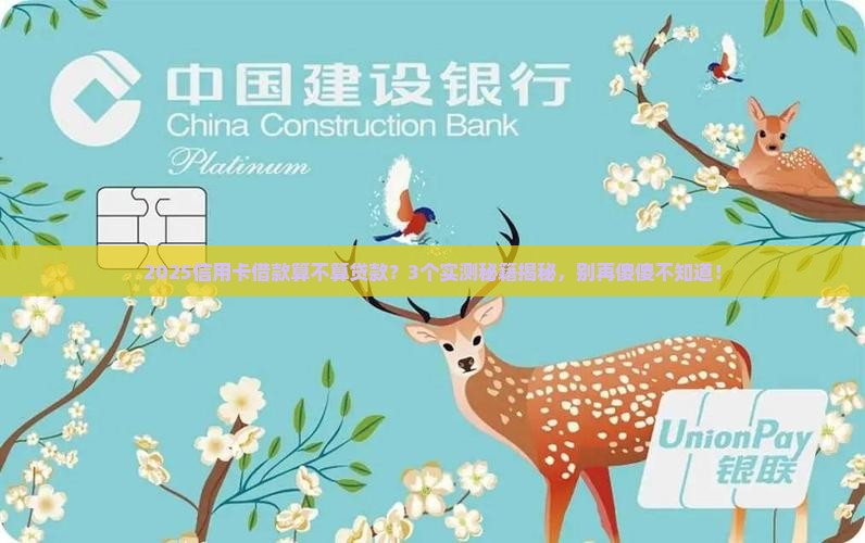 信用卡借款算不算贷款