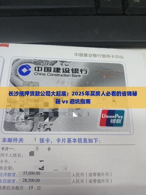 长沙经营性抵押贷款公司
