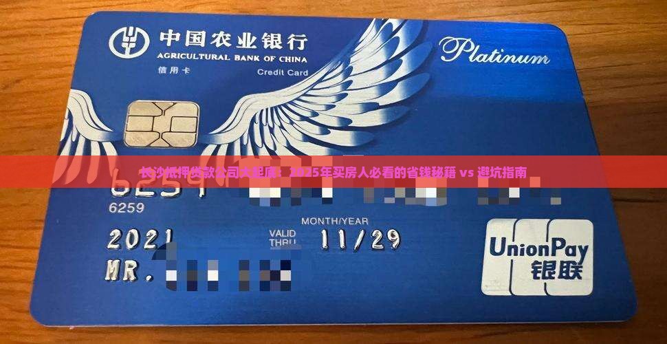 长沙经营性抵押贷款公司