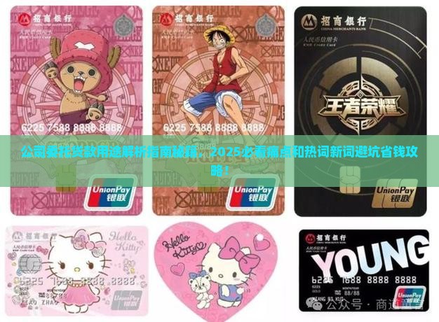 公司委托贷款用途