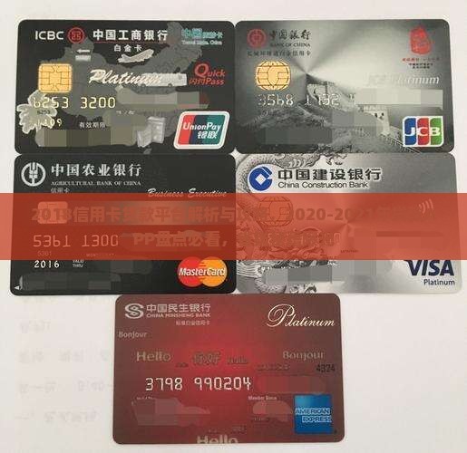 2018信用卡贷款平台