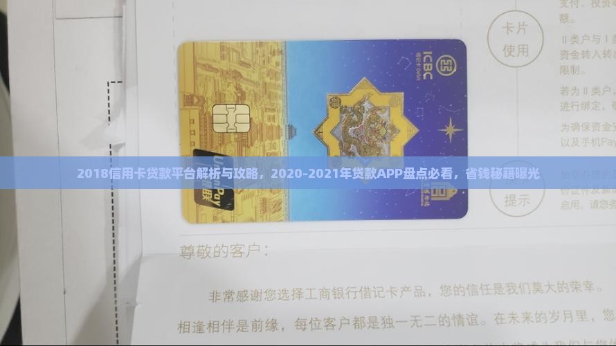 2018信用卡贷款平台