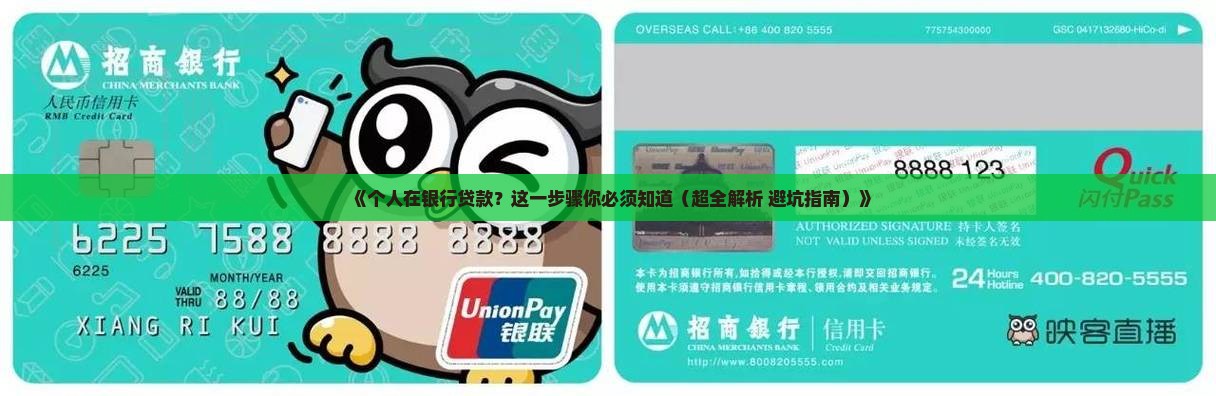 个人在银行怎样申请贷款