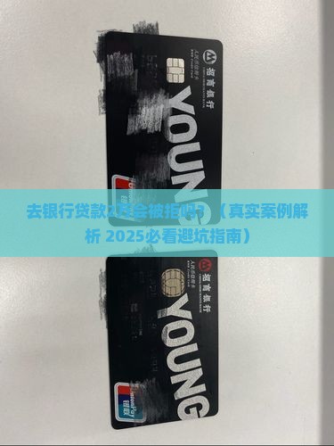 去银行贷款2万会给吗