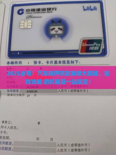 汽车抵押贷款正规平台一站式服务