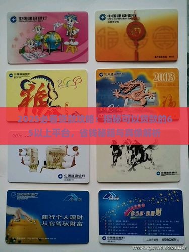 有65以上的贷款平台吗