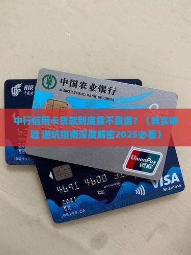 中行信用卡贷款给力么