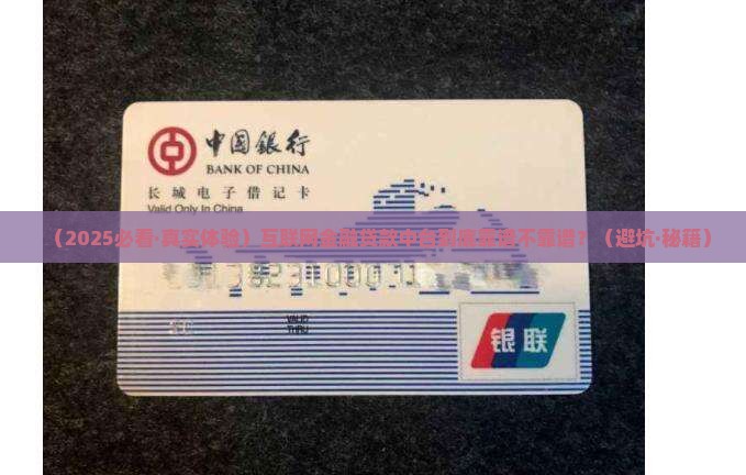 互联网金融贷款中台