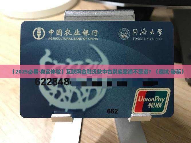 互联网金融贷款中台