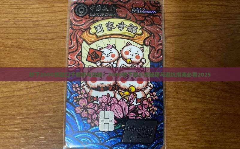 秒下2000贷款口子