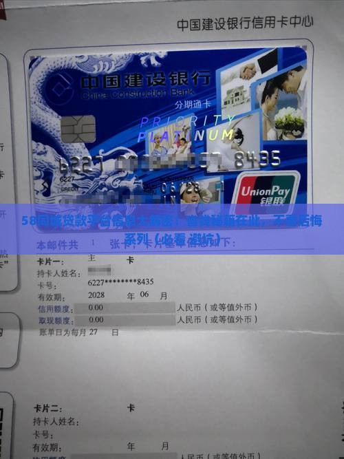 58同城贷款平台信息
