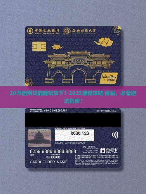 信用贷款20万好申请吗