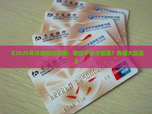 什么平台贷款比较正规