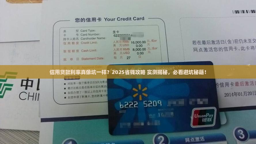 信用贷款利率高么