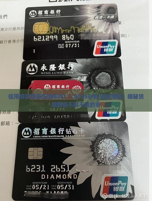 信用贷款需要压绿本吗
