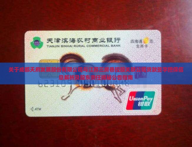 公司贷款让股东签字担保