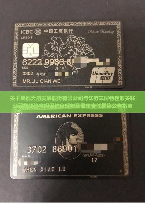公司贷款让股东签字担保