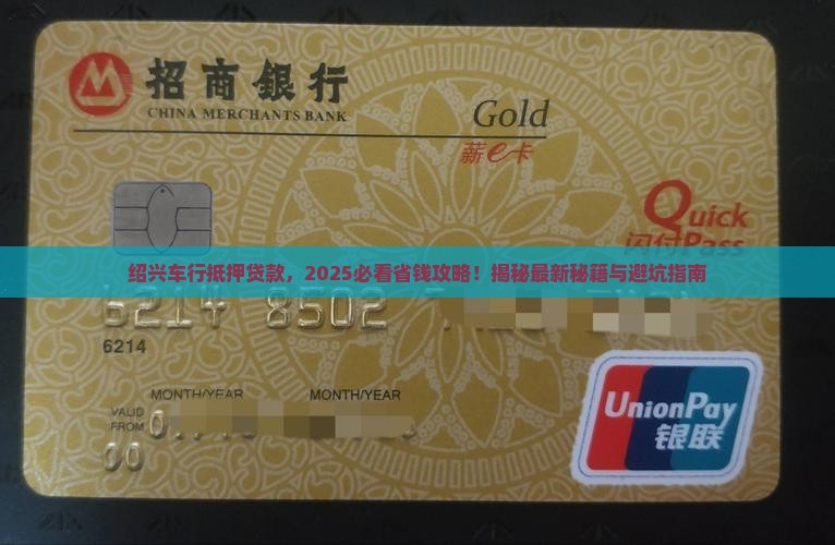 绍兴车行抵押贷款公司 绍兴车行抵押贷款公司