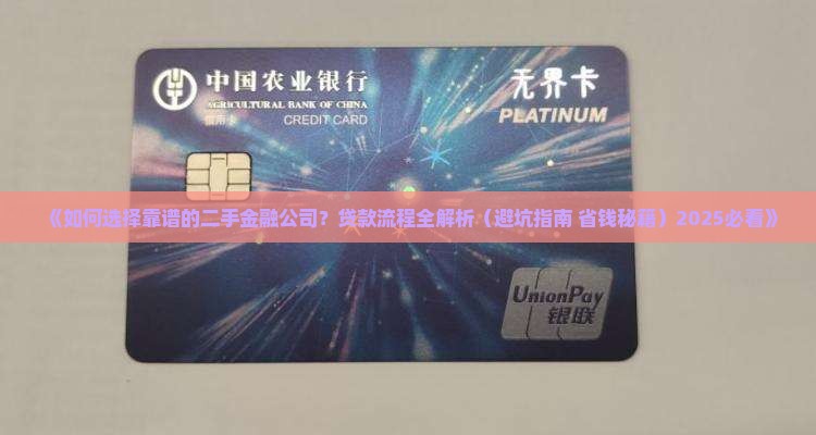 二手金融公司贷款