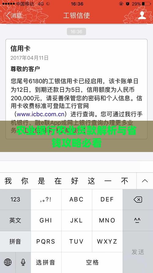 农业银行土地种植贷款