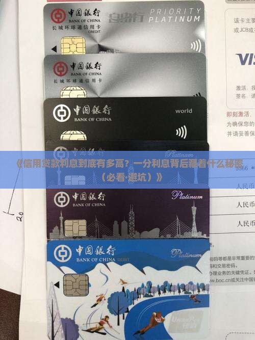 信用贷款利息多少钱一分