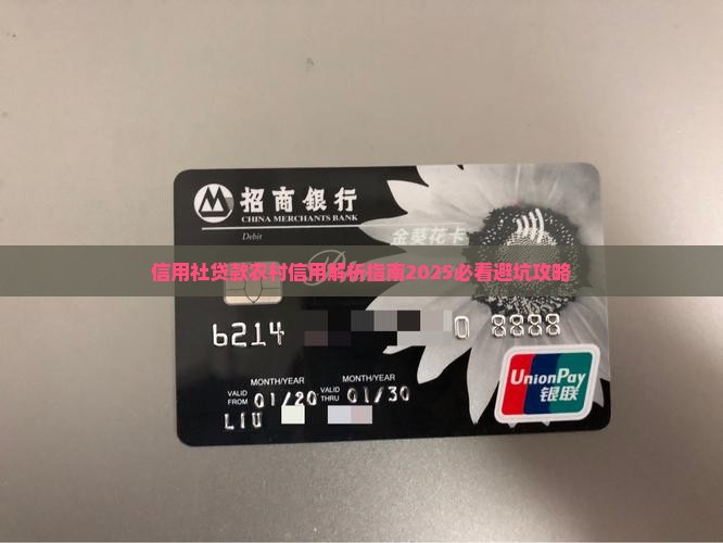 信用社线下信用贷款