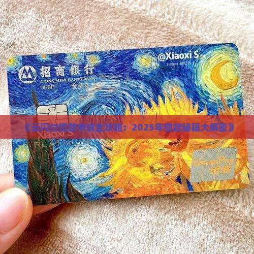 云闪付小额贷款怎么贷的