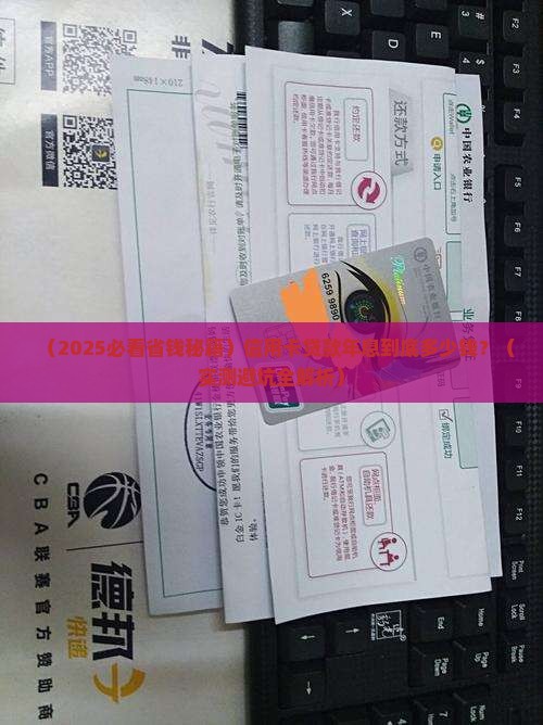 信用卡贷款年息是多少钱