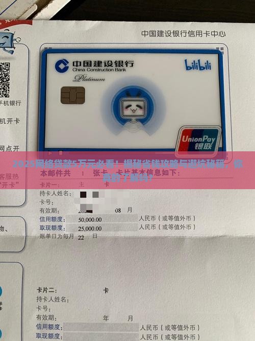网络投资贷款5万元