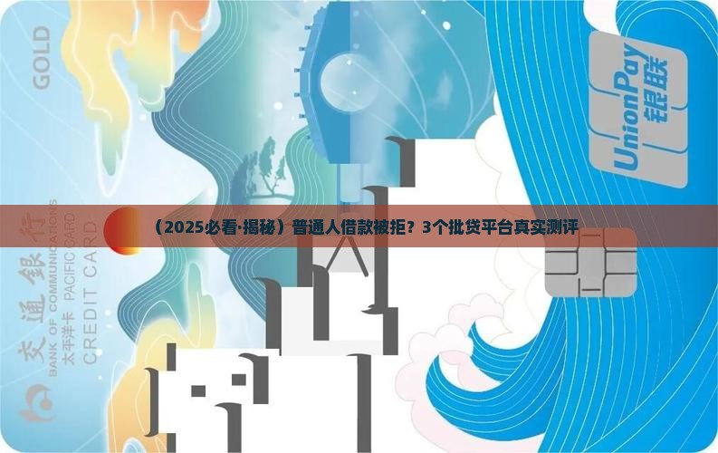 一定批的贷款平台