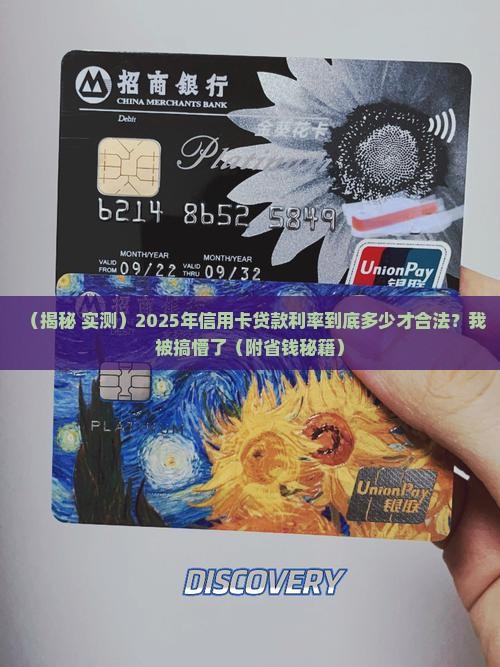 信用卡贷款利率多少合法